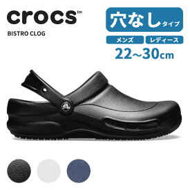 クロックス メンズ レディース サンダル CROCS ビストロ bistro 仕事 ワーク 飲食 厨房 キッチン 男性 女性 男女兼用 ユニセックス シューズ サボ クロッグ 耐水 軽量 滑り止め 10075