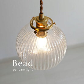 ペンダントライト LED 【 Bead 】 1灯 モールガラス ボールガラス レトロ 透明 アンティーク クラシック ダイニングライト シンプル カフェ 照明
