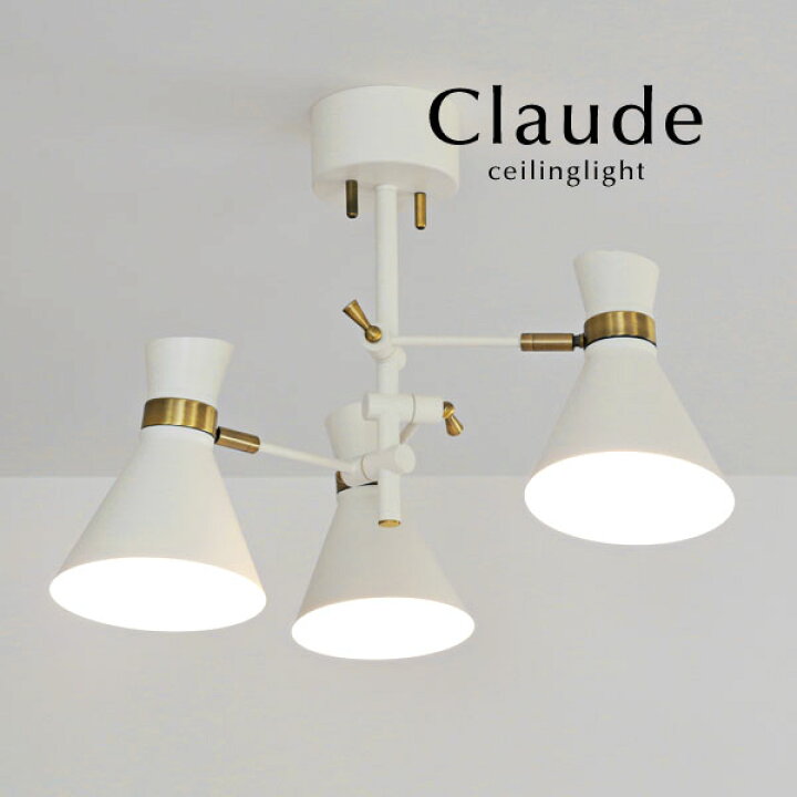 楽天市場 シーリングライト Led Claude ホワイト 3灯 おしゃれ アンティーク シンプル カフェ ダイニング 照明器具 レトロ デザイン照明のcroix