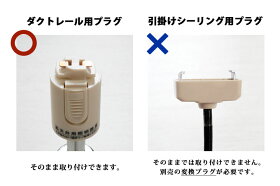 楽天市場 ダクトレール ブラック 簡易式 軽量用 ライティングレール 1m 1メートル 取り付け簡単 引っ掛けシーリング 配線ダクト デザイン照明のcroix
