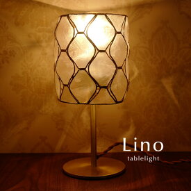 テーブルライト カピス貝 【 Lino / ナチュラル 】 照明 レトロ 卓上 ハンドメイド 天然 自然 癒し 人気 シェル croix