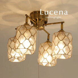 シーリングライト カピス貝 【 Lucena / ナチュラル 】 4灯 照明 LED電球 天然素材 シェル ダイニングライト リビング 多灯 貝殻 貝がら 人気 croix