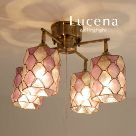 シーリングライト カピス貝 【 Lucena / パープル 】 4灯 照明 LED電球 天然素材 シェル ダイニングライト リビング 多灯 貝殻 貝がら シェル