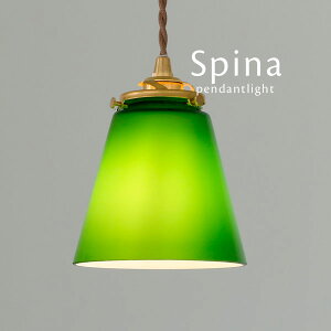�y���_���g���C�g LED �y Spina �z �O���[�� 1�� �K���X �i���X ���� �g�C�� ���g�� �C�M���X �p���ΐF �A���e�B�[�N �N���V�b�N �N���V�J�� �_�C�j���O���C�g �V���v�� �J�t�F �o�[ ���X�g���� 