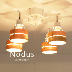シーリングライト 4灯 【 Nodus / ホワイト 】 子供部屋 木製 ウッドリング クロス LED ダイニングライト 簡易 寝室 ナチュラル 照明 角度 北欧 モダン 天井照明 シンプル リビング 調光 多灯 回転 4畳 5畳 6畳 7畳 8畳 9畳 10畳 簡単