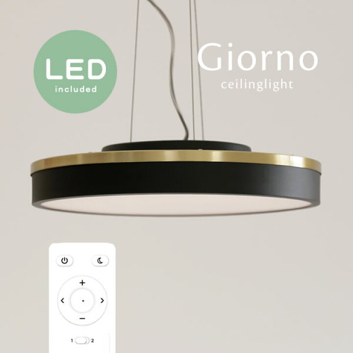楽天市場】LEDペンダントライト リモコン 【 Giorno / ブラック 】 調  
