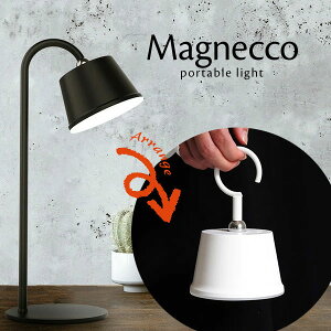 2WAY �|�[�^�u�� LED �e�[�u�������v �y Magnecco �z �V���v�� �X�}�[�g �f�U�C�� ������� �t�b�N �}�O�l�b�g �p�x �����^�� USB �u���b�N �z���C�g ����