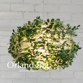 ペンダントライト 【 Orland-Big 】 1灯 北欧 デザイン照明 グリーン ダイニングライト 洋室 リビング コード シンプル カフェ ナチュラル系 カントリー