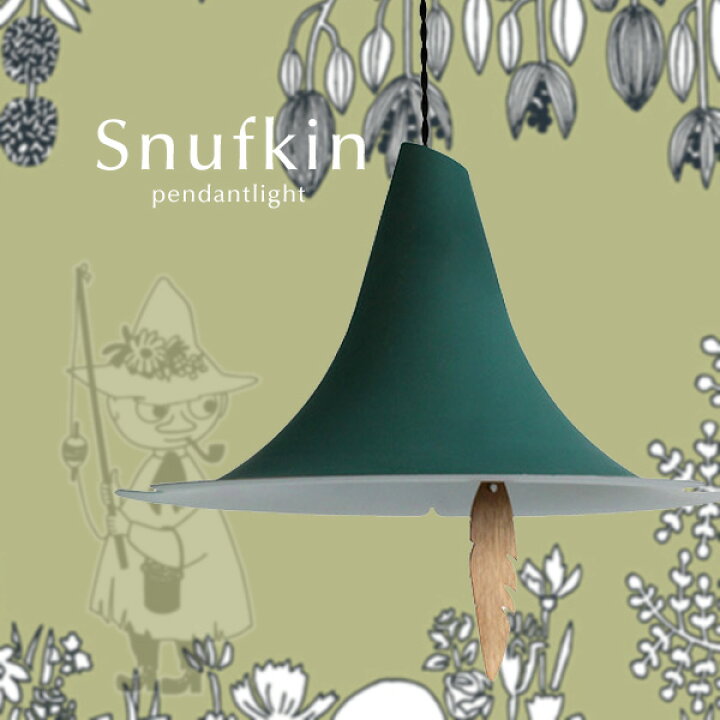 楽天市場 ペンダントライト 北欧 Snufkin 1灯 スナフキン ムーミン ダイニング キッチン フィンランド おしゃれ リビング シンプル カフェ 照明 デザイン かわいい デザイン照明のcroix