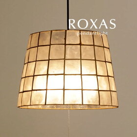 楽天市場 ペンダントライト Led電球 Roxas ホワイト 3灯 カピス貝 フィリピン 天然 手作り レトロ 人気 デザイン照明のcroix