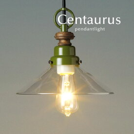 ペンダントライト 【 Centaurus 】 キッチン 和風 LED電球 後藤照明 オーダー ガラス カントリー ウッド グリーン レトロ 日本製 ダイニングライト シンプル 加工