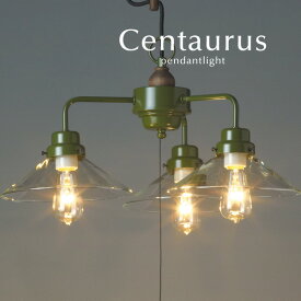 ペンダントライト 【 Centaurus / 3灯 】 送料無料 LED電球 リビング 照明 ハンドメイド 和風 ランプ レトロ シンプル 加工 日本製 国産
