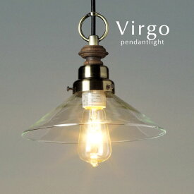 ペンダントライト 【 Virgo 】 和風 LED電球 後藤照明 オーダー ガラス 真鍮 ウッド ブロンズ 日本製 ダイニングライト トイレ キッチン シンプル 加工