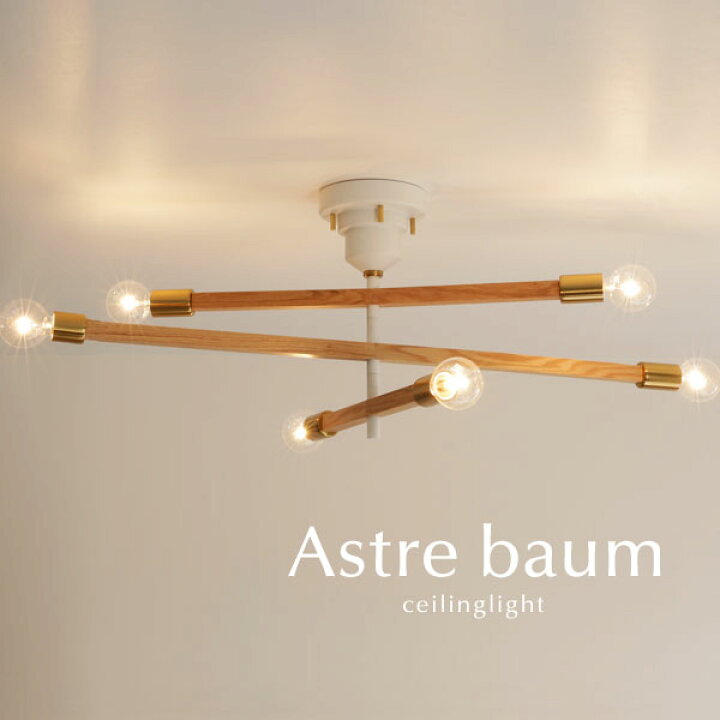 楽天市場】シーリングライト 【 Astre-baum / ホワイト 】 6灯 LED電球 