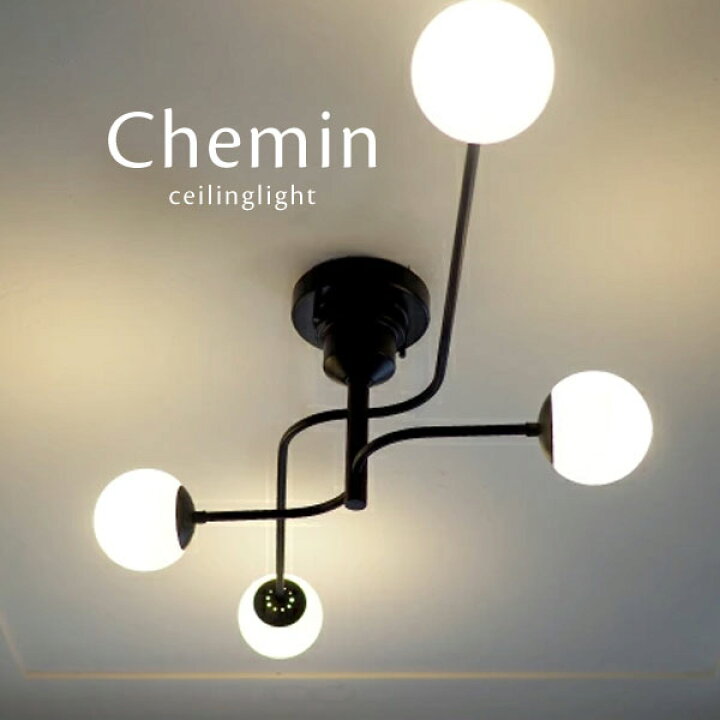 楽天市場】シーリングライト 【 Chemin 】 4灯 スポットライト LED 