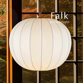 ペンダントライト LED 【 Falk 】 1灯 和室 和室 日本 照明 和モダン ダイニングライト おしゃれ レトロモダン