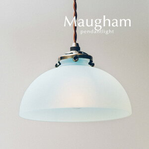 ペンダントライト LED電球 【 Maugham 】 1灯 ブルー ガラス マリン 西海岸 リゾート カフェ トイレ かわいい シンプル 照明
