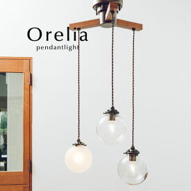 ペンダントライト 【 Orelia / 3灯 】 LED電球 ガラス 吊り ダイニングライト おしゃれ 照明 モダン シンプル