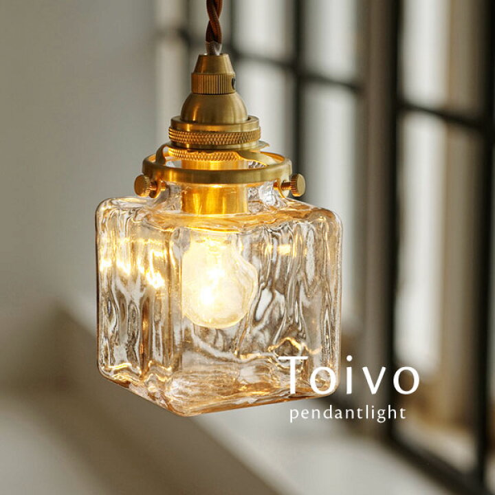 楽天市場】ペンダントライト 【 Toivo / スクエア 】 1灯 LED 四角 