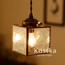 ペンダントライト LED電球 【 Kostka 】 1灯 ガラス シンプル カフェ アンティーク 照明 レトロ クラシック 和室 四角 トイレ 玄関