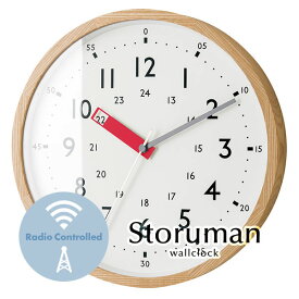 ウォールクロック 【 Storuman / レッド 】 24時間 電波時計 掛け時計 壁掛け アナログ ガラス 木製 おしゃれ 北欧 シンプル 知育 学習 子供