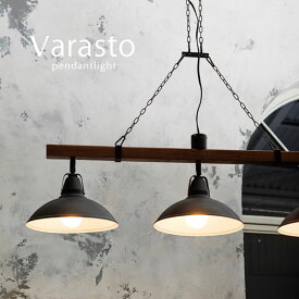 ペンダントライト 【 Varasto 】 3灯 LED 木製 ダイニングライト アンティーク 照明 レトロ ヴィンテージ 北欧 おしゃれ ブラック シンプル カフェ