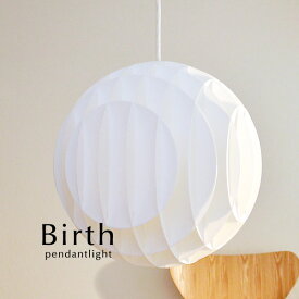 ペンダントライト 【 Birth 】 1灯 北欧 照明 デザイン ホワイト シンプル カフェ モダン コード インテリア 間接照明