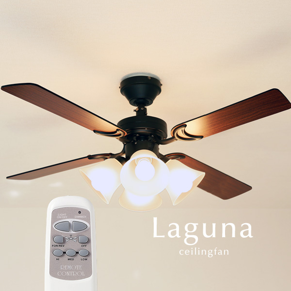 シーリングファンライト リモコン 【 Laguna / ブラック 】 4灯 おしゃれ カフェ 照明 木目調 引掛けシーリング 北欧 ウッド 木製 簡易  取り付け 回転 | デザイン照明のCROIX