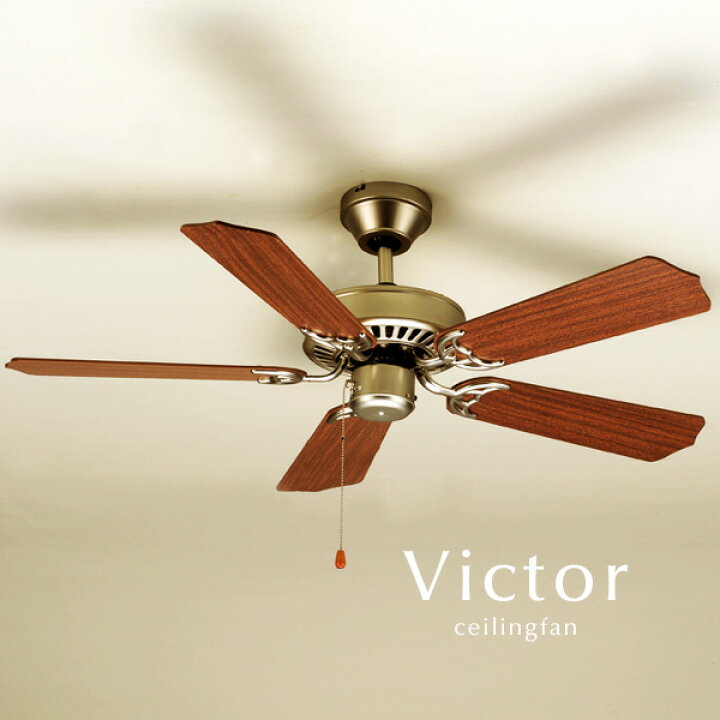 楽天市場】シーリングファン 【 Victor（ライト無し） 】 木目 