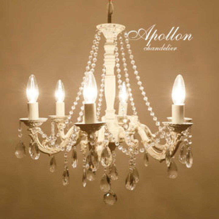 楽天市場】シャンデリア LED 【 Apollon 】 6灯 アンティークホワイト 