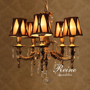 シャンデリア LED 【 Reine / アンティークゴールド 】 5灯 寝室 シェード おしゃれ クラシック クラシカル シンプル フレンチ モダン エレガント
