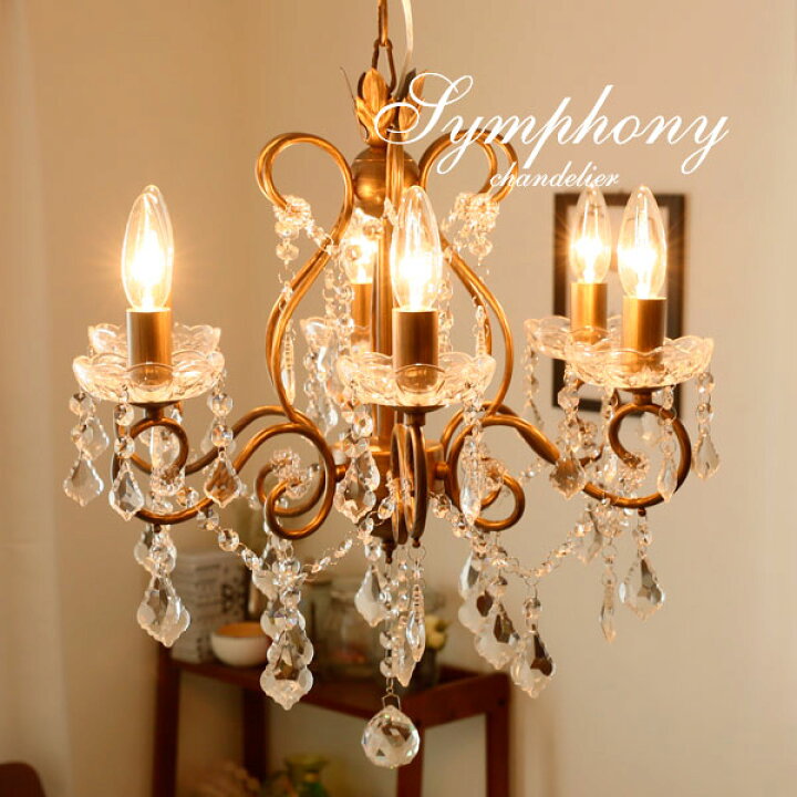 楽天市場】シャンデリア LED 【 Symphony 】 6灯 アイアン  