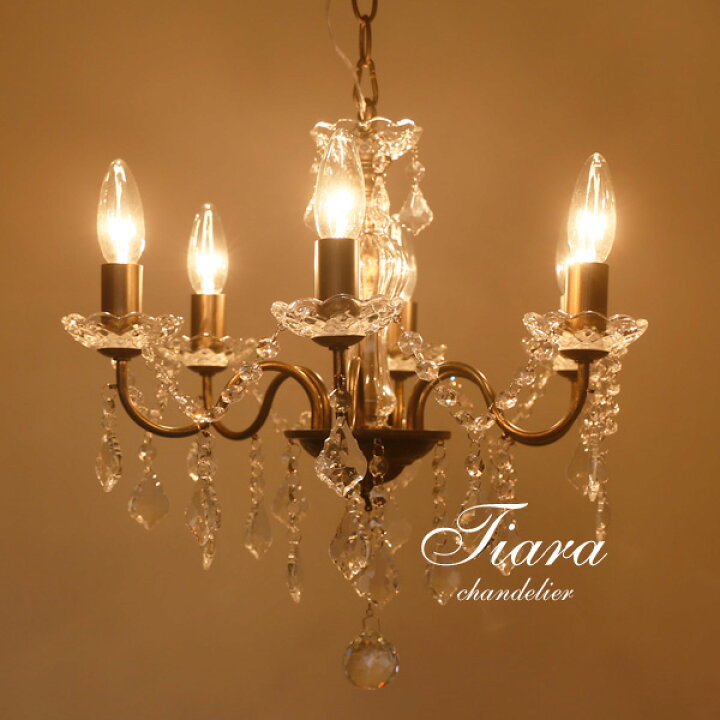 楽天市場】シャンデリア 【 Tiara / アンティーク 】 6灯 LED フレンチ 