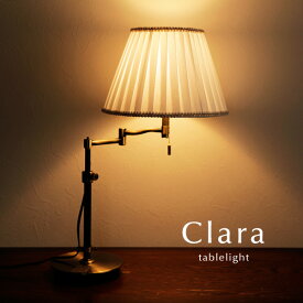 ファブリック テーブルライト 【 Clara / ホワイト 】 1灯 間接照明 アンティーク シンプル カフェ 子供 フレンチ クラシック 南欧 テーブルランプ レトロ