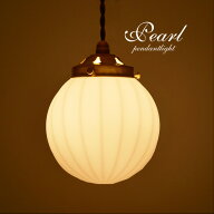 アンティーク ペンダントライト LED電球 【 Pearl 】 ガラス 洋風 エレガント シンプル カフェ オシャレ …