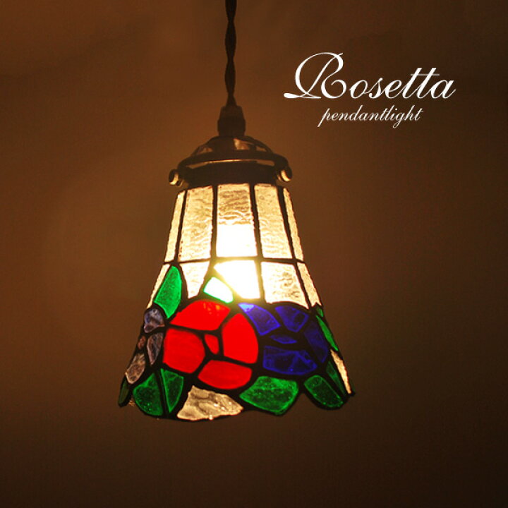 楽天市場】ステンドグラス ペンダントライト LED電球 【 Rosetta 