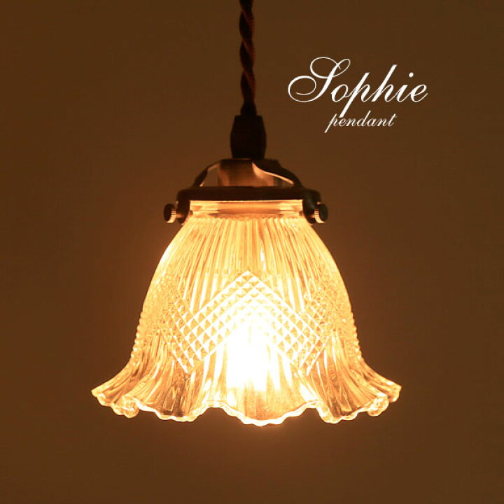 楽天市場】アンティーク ペンダントライト LED電球 【 Sophie 