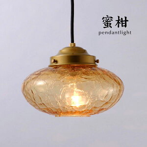 ペンダントライト 【 みかん / アンバー 】 1灯 ガラス レトロ コード キッチン 和風 シンプル カフェ ハンドメイド
