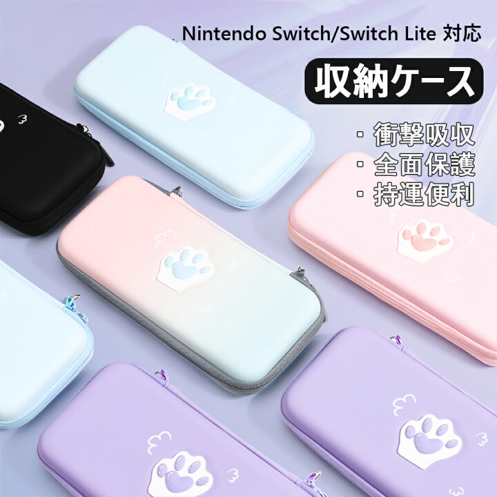楽天市場】【翌日配達】Nintendo Switch/ lite /OLED ケース 収納 