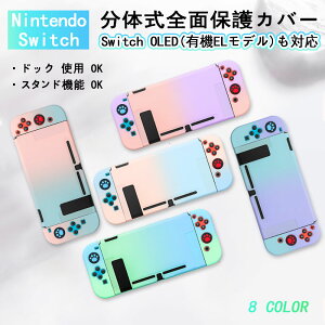 Nintendo Switch/Switch OLED Jo[ L@ELf Switch یP[X یJo[ L@el n[hP[X PCf p XCb`P[X hbNΉ X^hΉ Joy-ConJo[ ̎ Sʕی y ϋv L