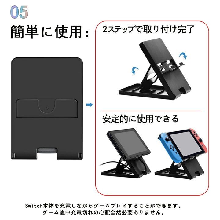 楽天市場】スイッチスタンド 携帯 iPad スタンド Switch/Switch Lite 