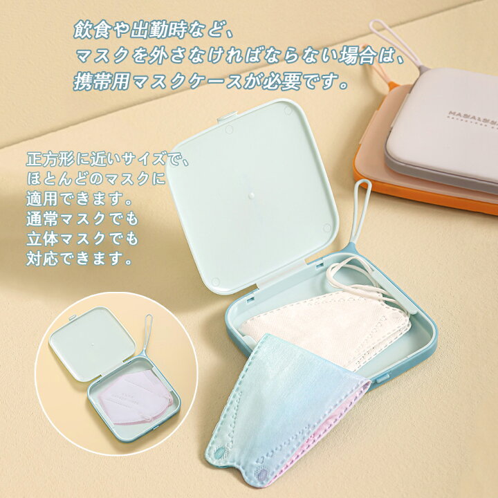 【タイムセール:30%OFF】マスクケース 携帯用 マスクポーチ マスクケース マスクボックス 携帯 抗菌 ハードケース かわいい マスク ケース ハード プラスチック製 マスク ケース お出かけ 持ち運び 洗える スリムケース キャラクター ポーチ マスク入れ ... 抗菌マスクケース マスクケース おしゃれ マスクポーチ マスク ケース 抗菌 かわいい マスク ケース ハード 日本製 国産 プラスチック製マスクケース 猫 携帯用マスクケース お出かけ 抗菌マスクケース 持ち運び