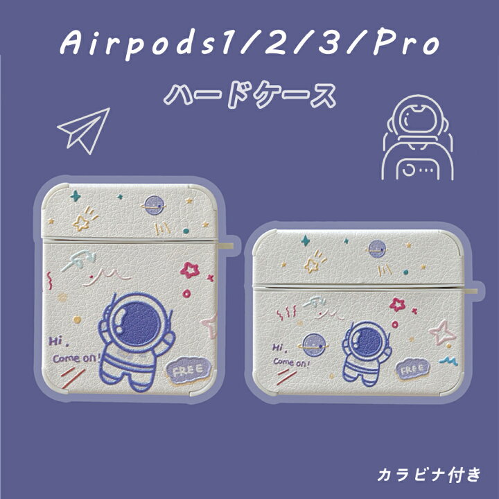 楽天市場】airpodsケース 第1 2 3世代 airpods proケース ケース  