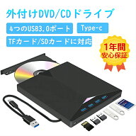【TFカード/SDカードに対応】DVDドライブ 外付け USB3.0 Type-C Windows11 dvdドライブ CD/DVD プレイヤ…