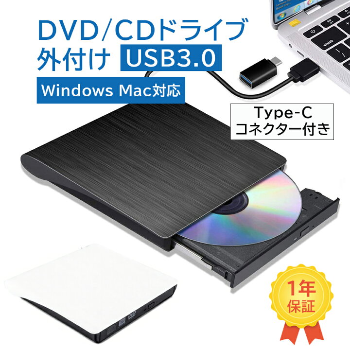 史上一番安い USB3.0 ポータブル外付けドライブ DVD±RW CDRW 光学式 流線型 Window Linux Mac OS対応 超