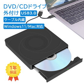 【150円クーポン】DVDドライブ 外付け dvdドライブ dvd cd ドライブ USB 3.0 Type-C 光学ドライブ Windows11対応 PC ポータブル プレイヤー 書き込み 読み込み 高速転送 5Gbps Windows/Mac OS/XP/Vista 対応 スリム テレワーク 12ヶ月安心保証