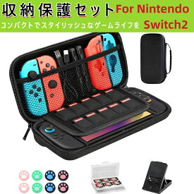 【ガラスフィルムx2枚無料プレゼント中！】Switch2 ケース EVAハードシェル 兼容switch/Switch有機ELモデル対応 収納バッグ switch2 ハードケース 保護 大容量 防塵 防水 防振 10ゲームカードスロット 旅行には必須 ブラック