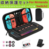 【ガラスフィルムx2枚無料プレゼント中！】Switch2 ケース EVAハードシェル 兼容switch/Switch有機ELモデ…