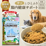 犬 猫 乳酸菌 サプリ 【獣医師・ブリーダー愛用】 米ぬか腸活粉末 「クロノーブペッツ（国産・無添加）」…