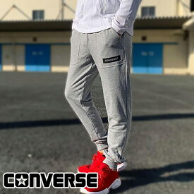 (コンバース) CONVERSE メンズ 裏毛リブスウェットパンツ M,L,LLL 　/12時まで　あす楽対応（土日祝祭日を除く）